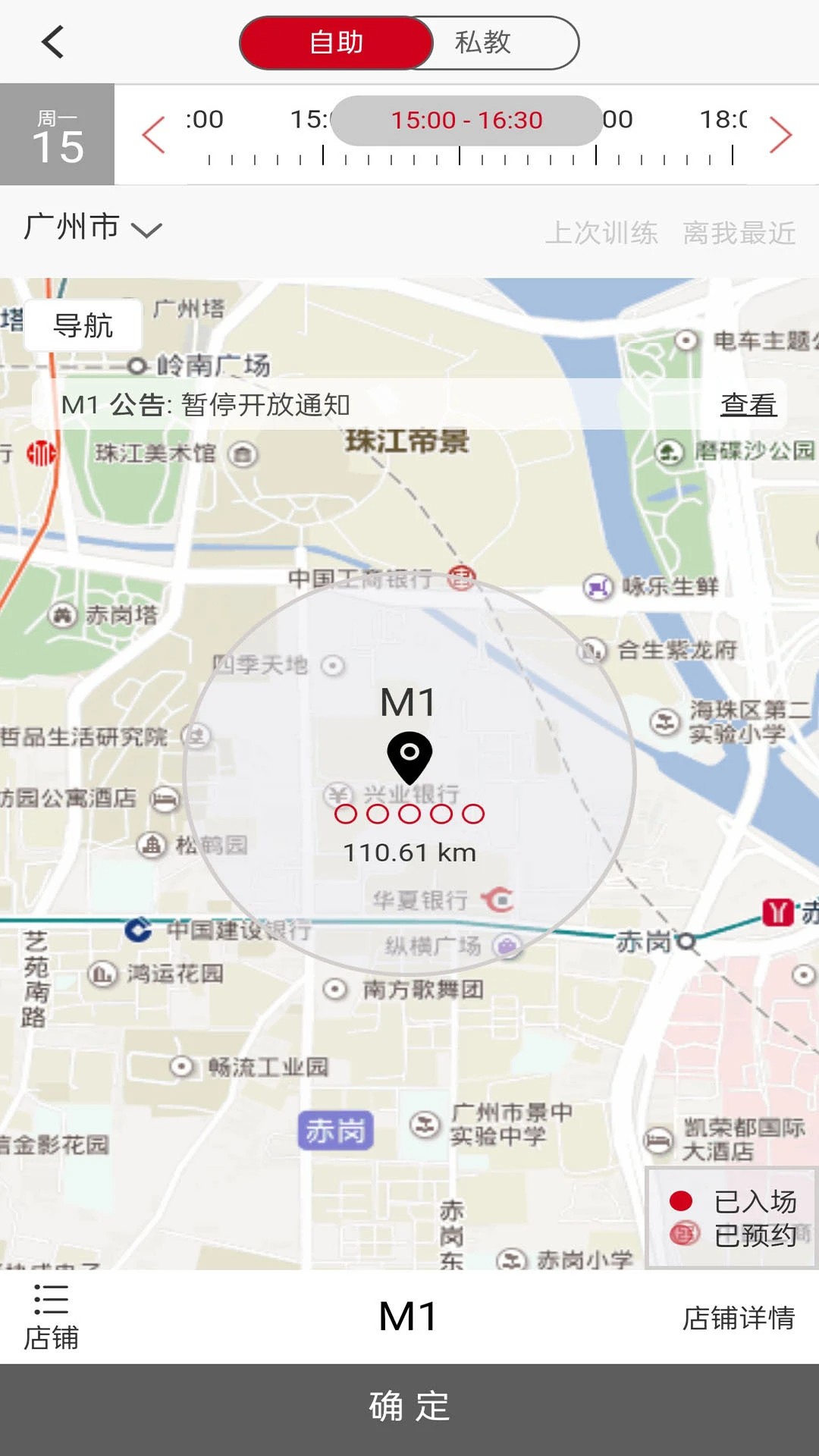 轻健身无会员