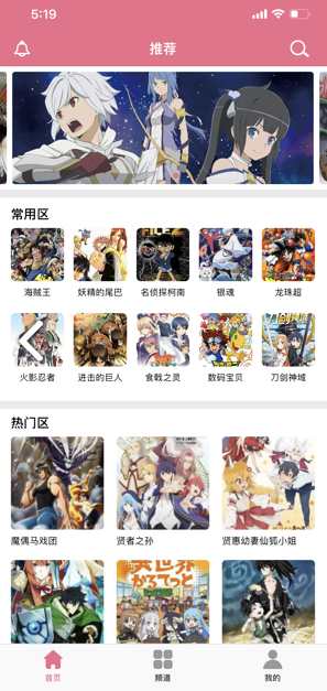 打驴动漫ios全新版本