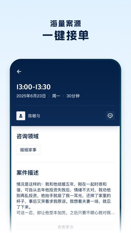 罗因律师端正式版
