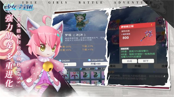 少女寻宝团中文版