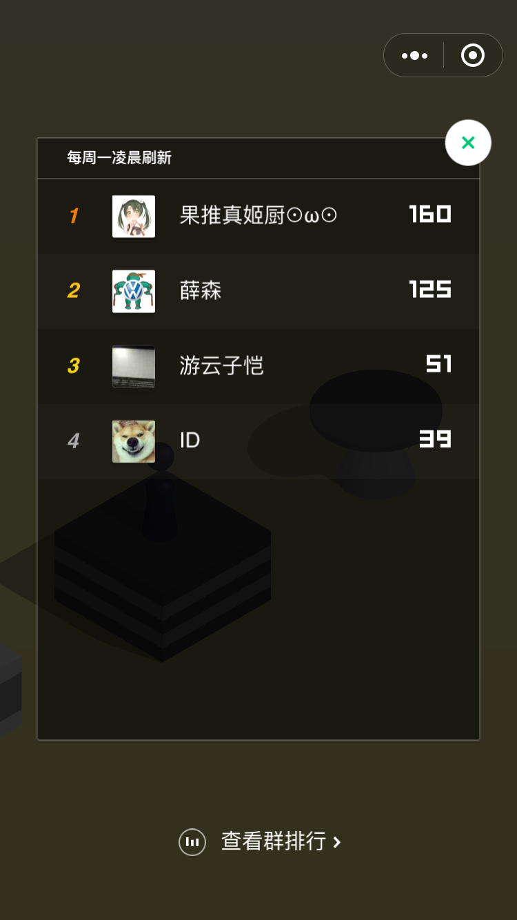 跳一跳ios中文版