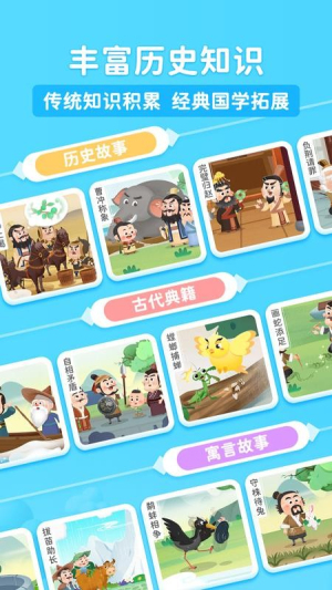 淘淘成语免费正版