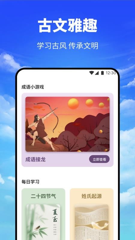 海云听读本安卓正版