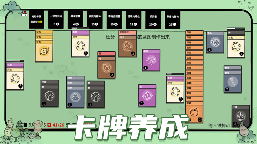 堆叠大陆ios正版