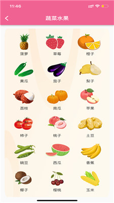 悟空启蒙ios安卓版