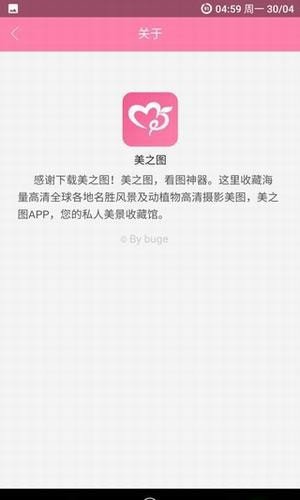 美之图ios安卓版