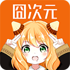 jocytw囧次元全新版本