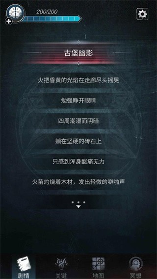 探魇2免广告版