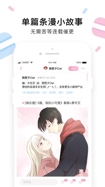 小甜饼无会员