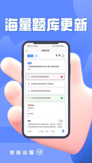 建造师考试题库题峰免费正版