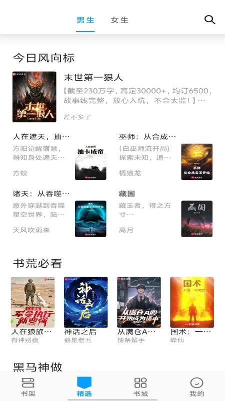 宝书阁官方正版