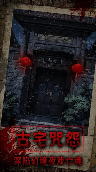 偿命锁国际版