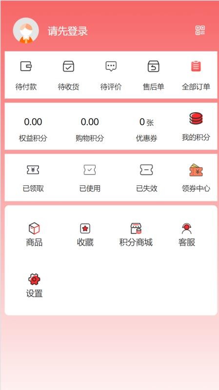 丝之路电商定制版