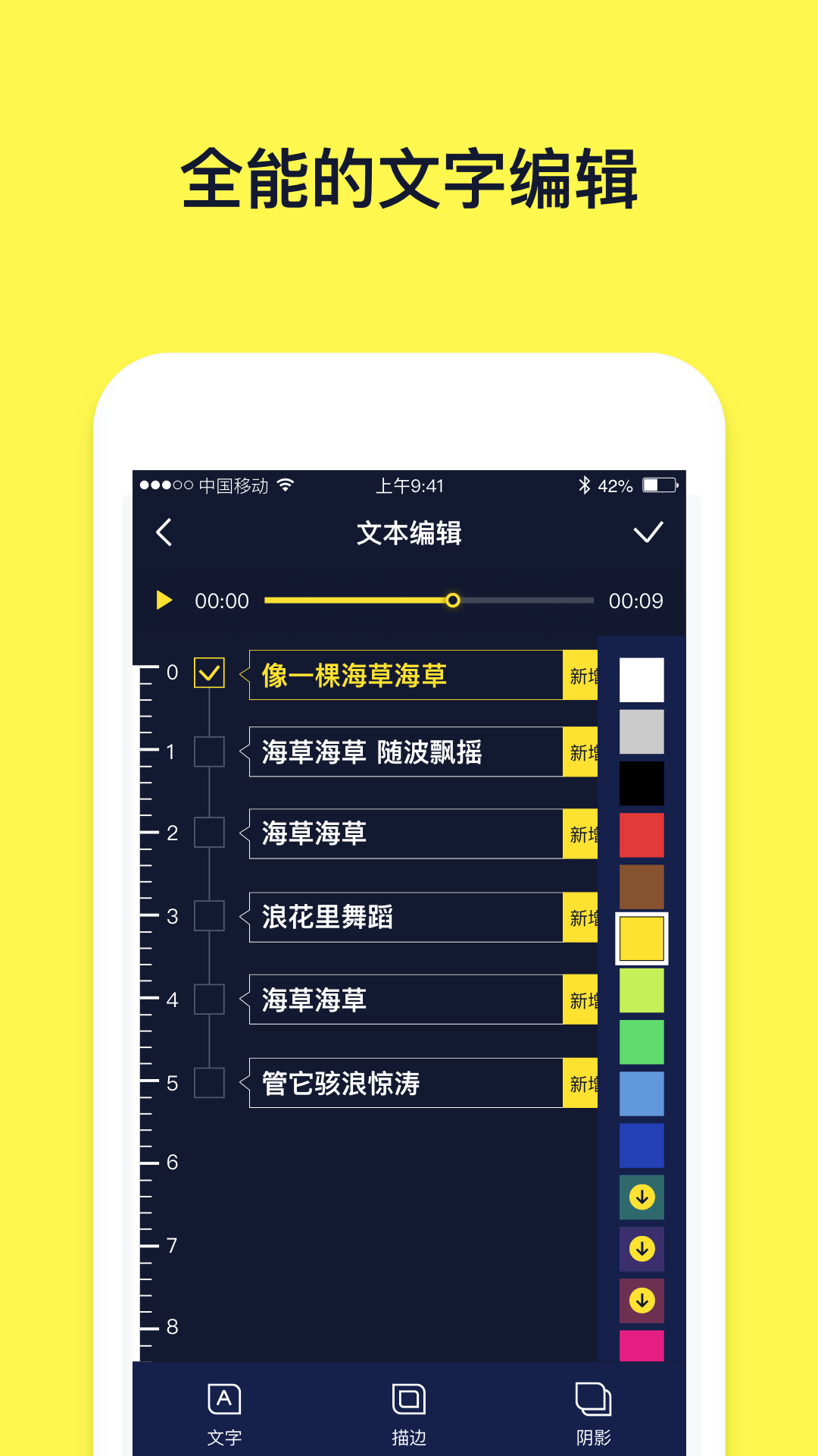 文字动画视频全新版本