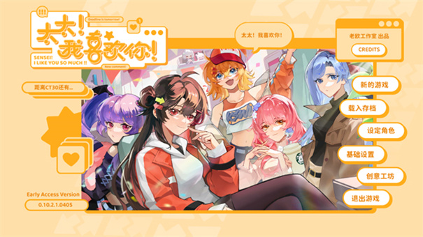 太太我喜欢你存档版