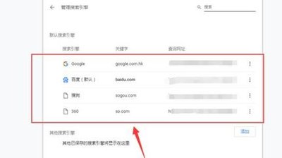 ViaX浏览器手机版如何设置默认搜索引擎为谷歌