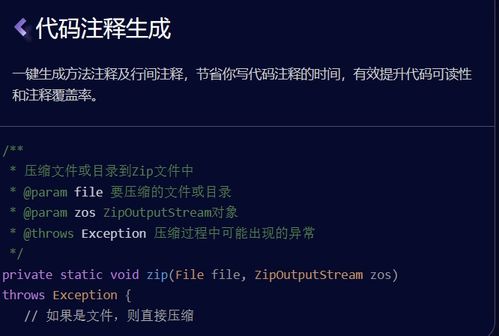 Trae和通义灵码哪个更具优势