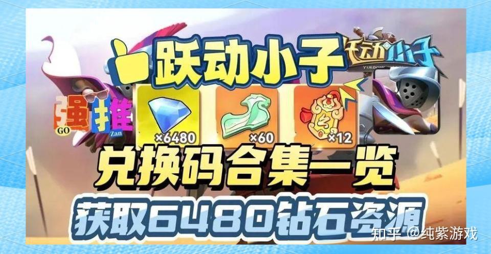 跃动小子魂卡如何搭配