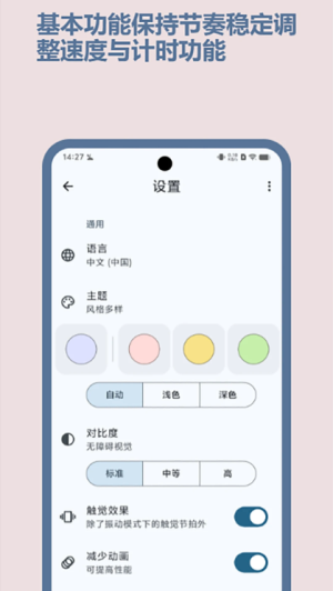 节拍器Best会员免登录