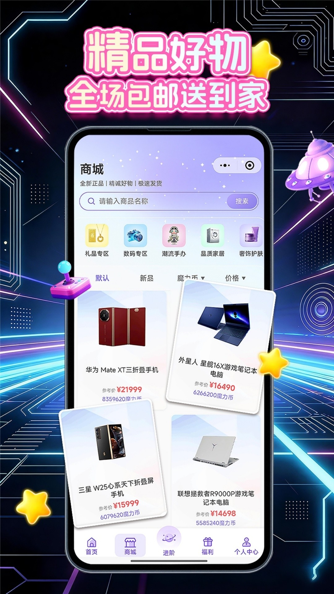 魔力星球老版本