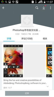 美图秀秀app如何制作色彩飞溅
