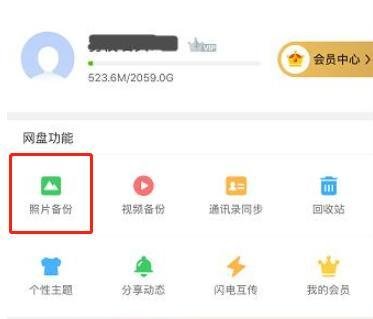 手机迅雷网盘如何删除云盘文件