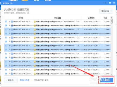 迅雷网盘怎么改后缀zip 迅雷网盘怎么彻底删除云盘空间