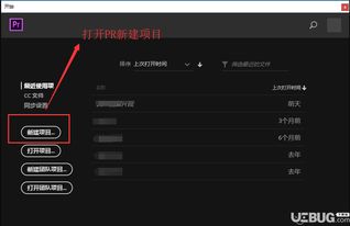 premiere字幕位置不正如何调整