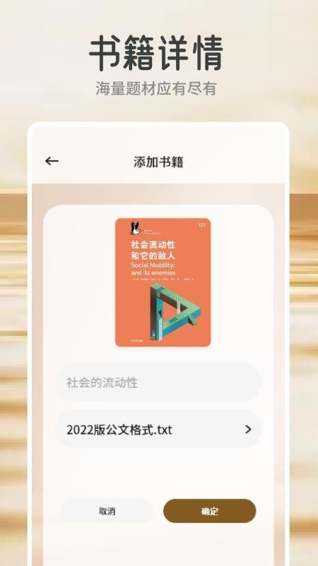 云风阅读正式版