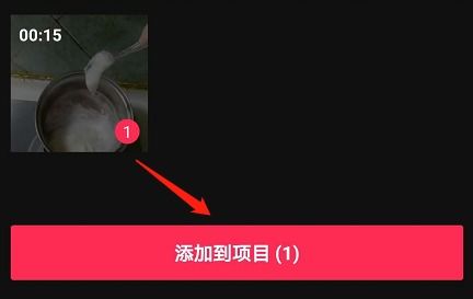 剪映如何制作炫酷刀切转场动画