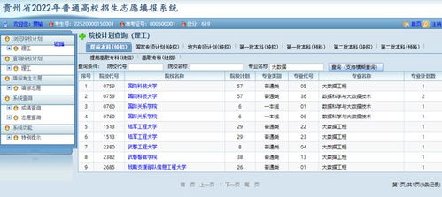 如何进行高考志愿填报模拟