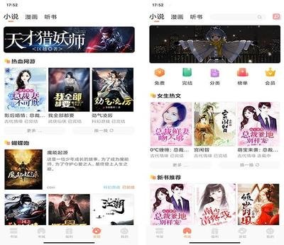 热文小说手机版如何启用定向推送