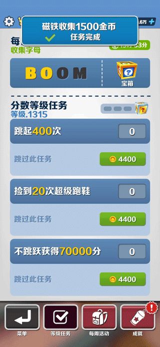 地铁跑酷如何充值