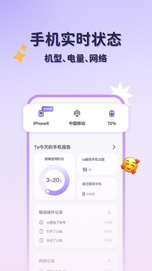 心轨手机版