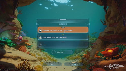 深海迷航2异星水域特殊海报怎么获得
