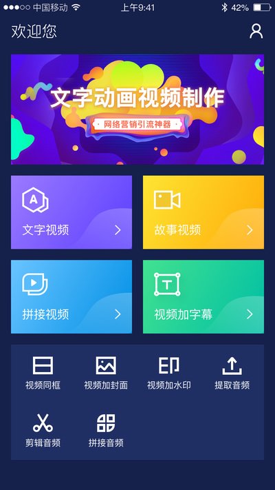 开拍手机版如何给视频中文字添加向上弹出的入场动效