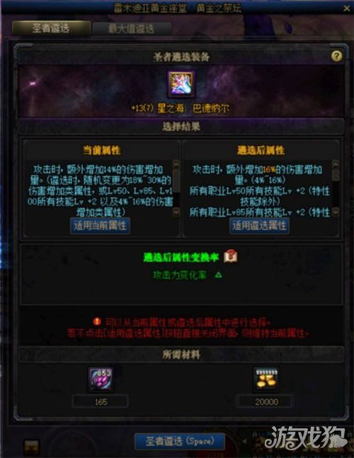 流明物语特雷的回忆巨树小镇区域怎么玩