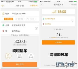 滴滴拼车顺风车能开发票吗