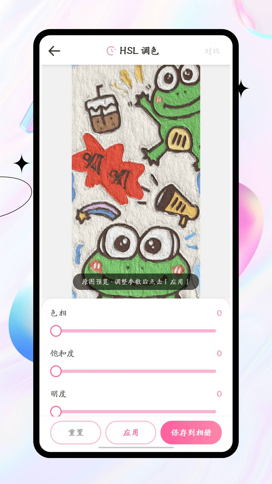 像素苏打自定义版