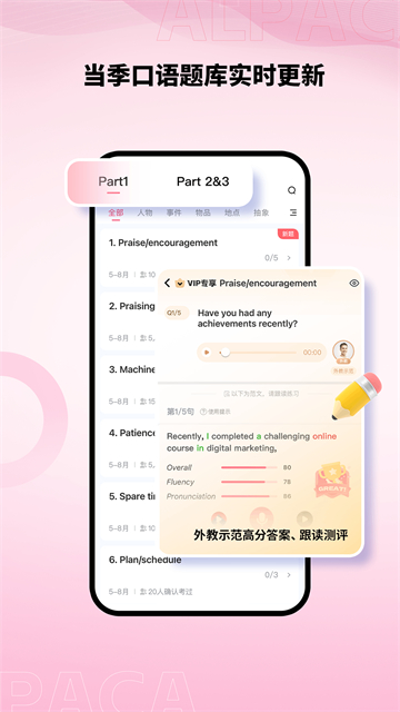 羊驼雅思安卓版
