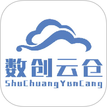 数创云仓自定义版