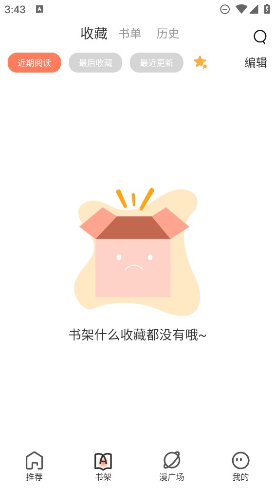 追漫大全全新版本