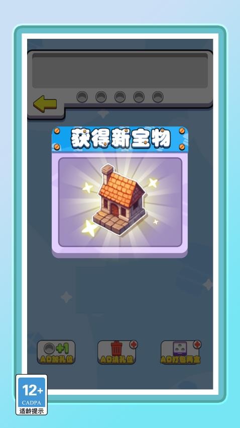 你的脑洞真大官方版