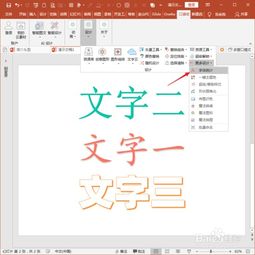 口袋写作如何更换字体