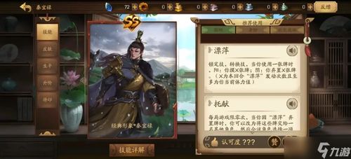 三国天下归心满彩价格是多少