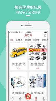 竹马app网页版官方入口在哪