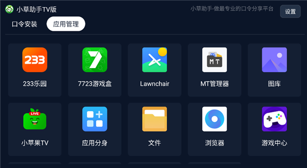 小草助手免费正版
