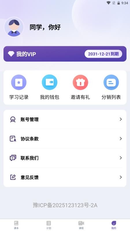天天词霸定制版