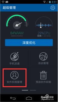时间积木手机版如何开启麦克风获取录音权限