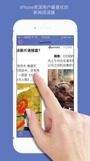 石头阅读ios自定义版